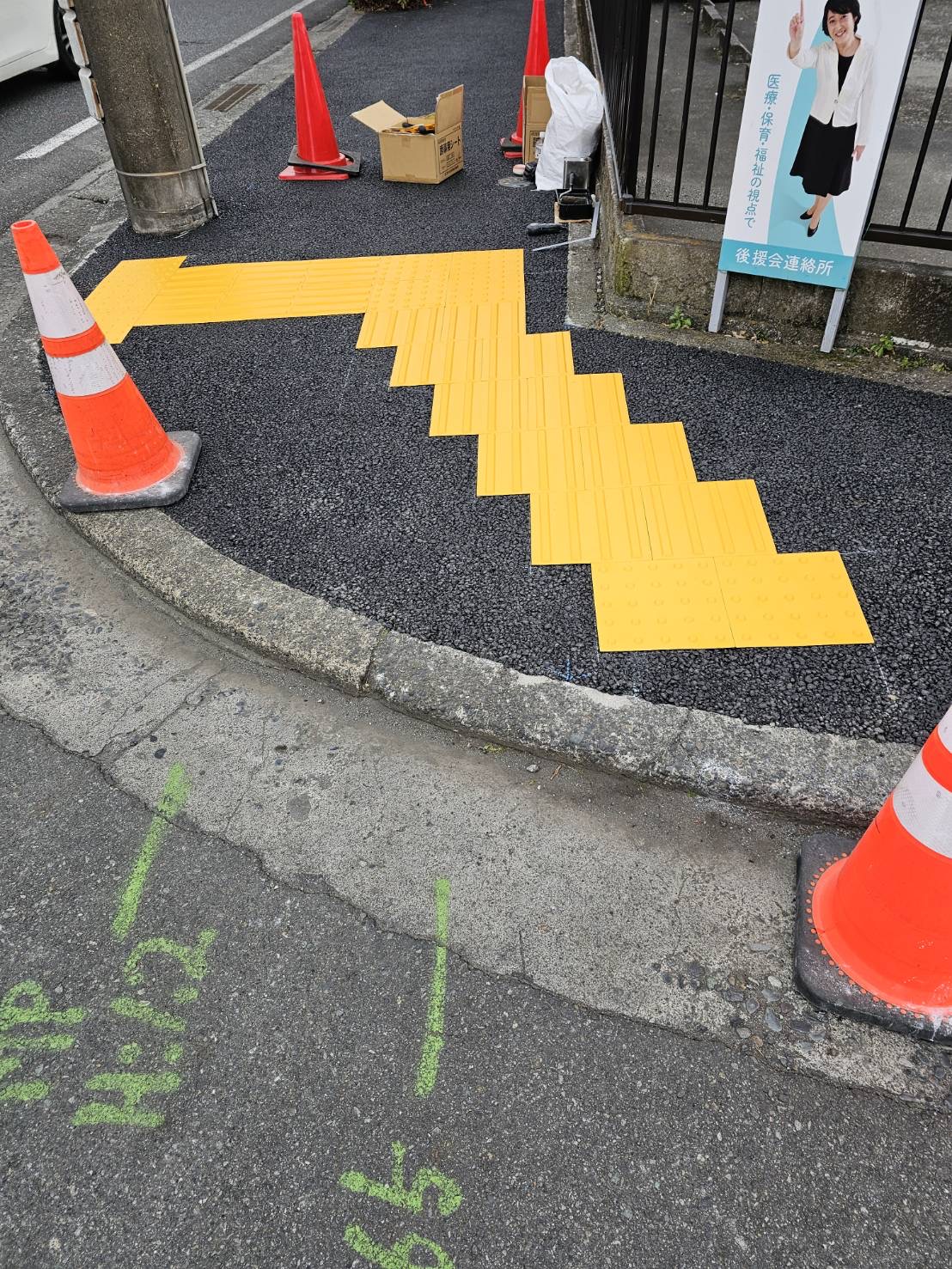 富士市　歩道工事