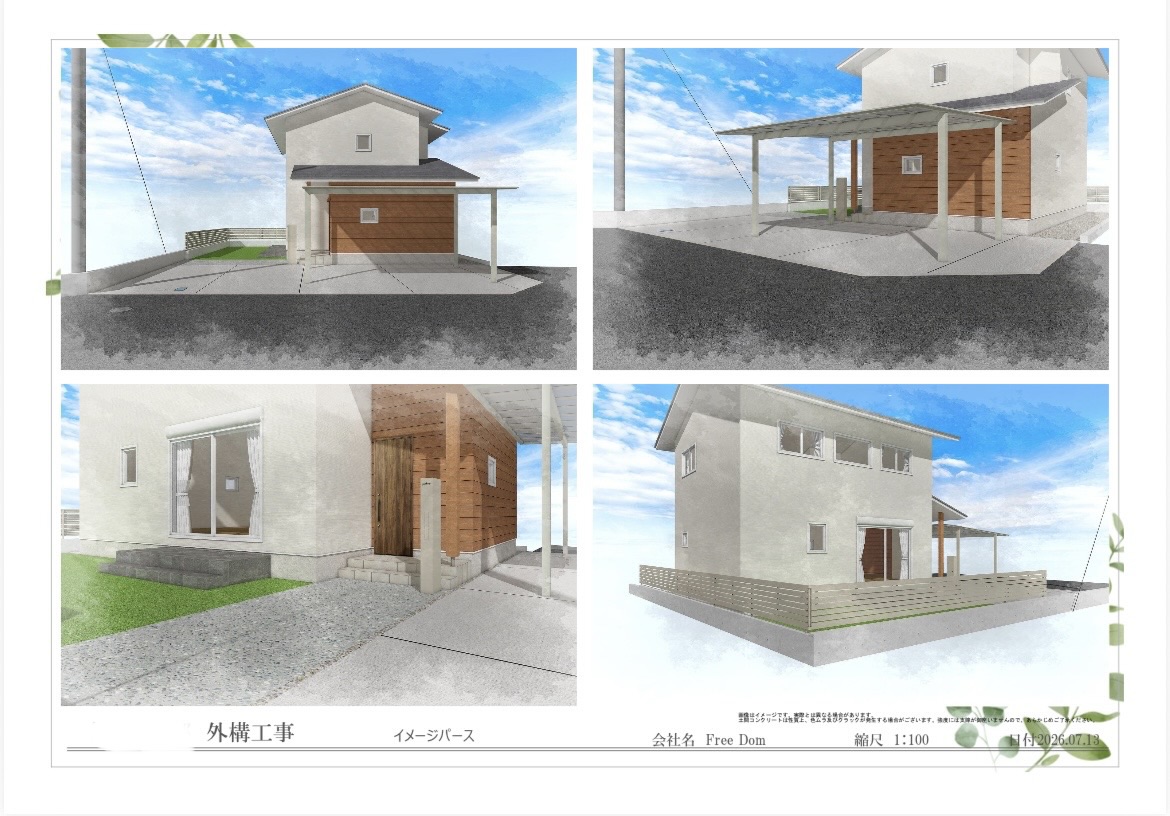 富士宮市　外構　ホームページから💻